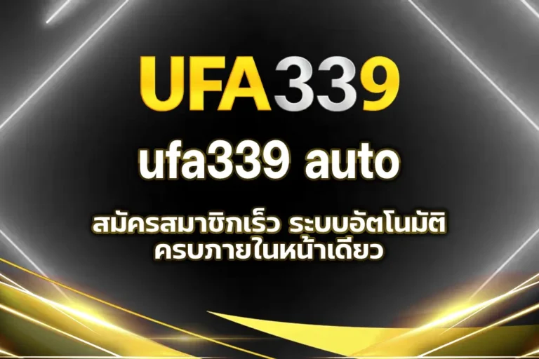ufa339