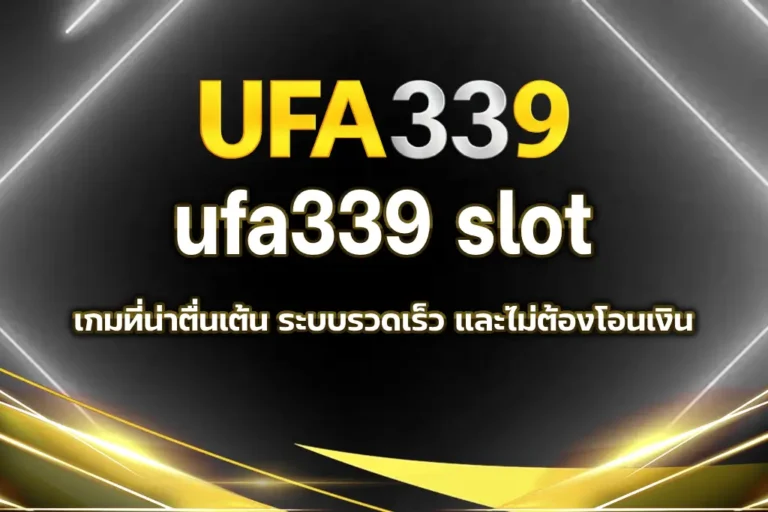 ufa339