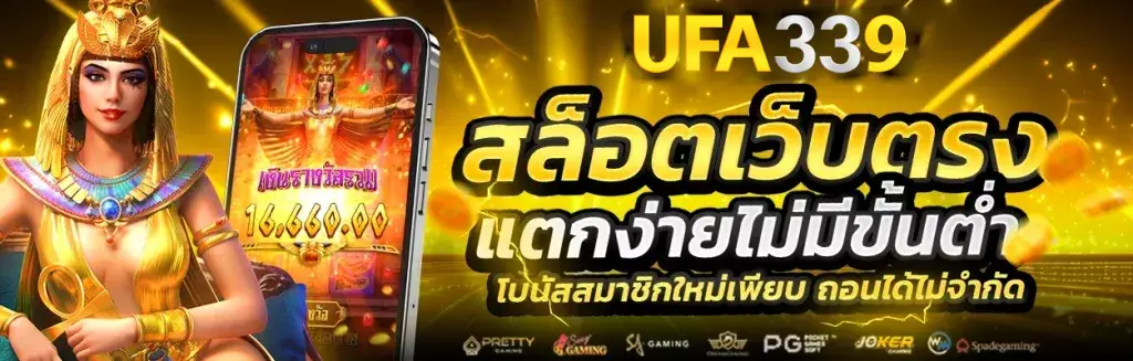 ufa339