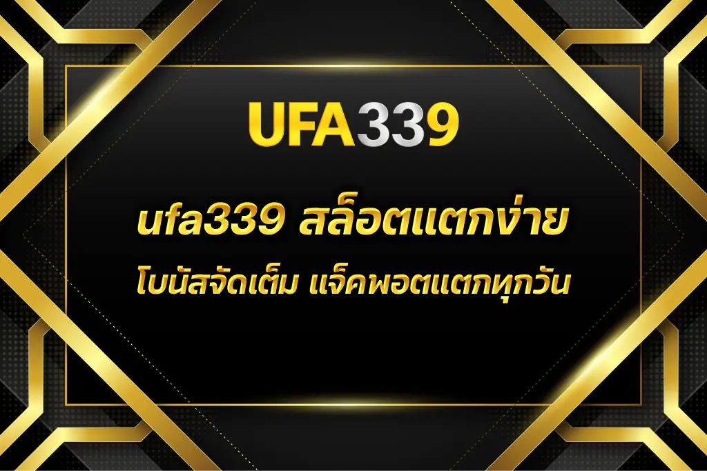 ufa339