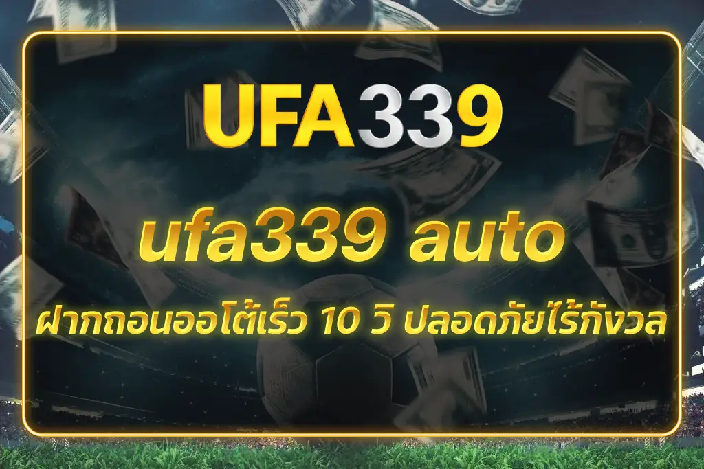 ufa339 auto